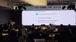 저자를 만나다-BMP의 현재와 미래를 논하다 - 덴탈아리랑 저자를 만나다-BMP의 현재와 미래를 논하다