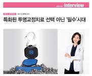 [유저인터뷰] 천주희 원장, 투명교정은 이제 선택 아닌 ‘필수’시대 - 덴탈아리랑 [유저인터뷰] 천주희 원장, 투명교정은 이제 선택 아닌... 