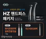 리뉴메디칼, HZ 핸드피스 9만 9천원 파격 할인 - 덴탈아리랑 리뉴메디칼, HZ 핸드피스 9만 9천원 파격 할인