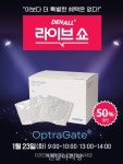 덴올 라이브쇼, 23일 옵트라게이트(OptraGate) 개구기 ‘반값 할인’ 방송  - 덴탈아리랑 덴올 라이브쇼, 23일 옵트라게이트(OptraGate)... 