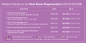 2024년 강력한 연자들이 온다. 푸르고 5 Matrix 핸즈온 세미나 - 덴탈아리랑 2024년 강력한 연자들이 온다. 푸르고 5 Matrix 핸즈온 세미나