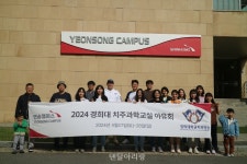 신흥, 연송캠퍼스서 경희대치과병원 치주과 야유회 진행 - 덴탈아리랑 신흥, 연송캠퍼스서 경희대치과병원 치주과 야유회 진행