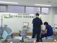 수원시치과의사회, 한가족센터 봉사진료 ‘사랑을 실천하다’ - 덴탈아리랑 수원시치과의사회, 한가족센터 봉사진료 ‘사랑을 실천하다’