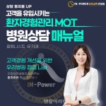 [카드뉴스] 고객경험개선을 위한 우리병원 점검리스트 - 덴탈아리랑 [카드뉴스] 고객경험개선을 위한 우리병원 점검리스트