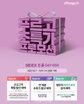 [SIDEX 2024] 푸르고, 신규 및 기존고객 대상 ‘초특가 프로모션’ 진행 - 덴탈아리랑 [SIDEX 2024] 푸르고, 신규 및 기존고객 대상 ‘초특가... 