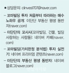 [최윤미 대표의 건물주 되기 프로젝트] ⑱ 꼬마빌딩 투자를 위한 로드맵 - 덴탈아리랑 [최윤미 대표의 건물주 되기 프로젝트] ⑱ 꼬마빌딩 투자를... 