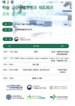 서울대치과병원, ‘제2회 학술 구강바이오뱅크 네트워크 공동 심포지엄’ 개최 - 덴탈아리랑 서울대치과병원, ‘제2회 학술 구강바이오뱅크... 