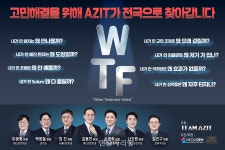 메가젠, 임플란트 전국투어 세미나 나선다 - 덴탈아리랑 “왜 내가 하면 어려울까?”... 메가젠, 임플란트 전국투어 세미나 나선다