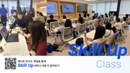 메디트, 구강스캐너 세미나 ‘스킬업’ 광주서 9월 8일 첫 개최 - 덴탈아리랑 메디트, 구강스캐너 세미나 ‘스킬업’ 광주서 9월 8일 첫 개최