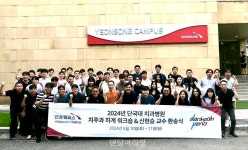 신흥, 연송캠퍼스서 단국치주과학교실 하계 워크숍 열려 - 덴탈아리랑 신흥, 연송캠퍼스서 단국치주과학교실 하계 워크숍 열려