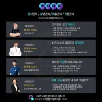 인파워, 치과 경영 고민 마법처럼 풀리는 방법 공유한다 - 덴탈아리랑 인파워, 치과 경영 고민 마법처럼 풀리는 방법 공유한다