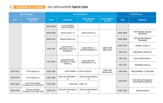 대한치과교정학회, BIG CHANGE, BIG CHANCE를 향한 교정의 세계 제시! - 덴탈아리랑 대한치과교정학회, BIG CHANGE, BIG CHANCE를 향한... 