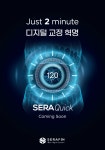 투명교정 세라핀, 교정학회 프로모션 - 덴탈아리랑 투명교정 세라핀, 교정학회 프로모션