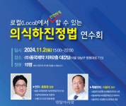 비오케이, 개원가 위한 쉽고 안전한 의식하진정법 연수회 - 덴탈아리랑 비오케이, 개원가 위한 쉽고 안전한 의식하진정법 연수회