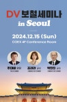 신흥, DV보철세미나 ‘서울’에 뜬다... 사전등록 진행 중 - 덴탈아리랑 신흥, DV보철세미나 ‘서울’에 뜬다... 사전등록 진행 중