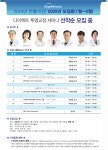오디에스, AlignMiracle 다이렉트 투명교정 세미나 11·12월 개최 - 덴탈아리랑 오디에스, AlignMiracle 다이렉트 투명교정 세미나 11... 