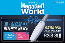 메가젠, YESDEX 2024서 하이엔드 유닛체어 ‘N3’ 프리 론칭 - 덴탈아리랑 메가젠, YESDEX 2024서 하이엔드 유닛체어 ‘N3’ 프리 론칭