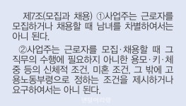 [덴탈MBA] 채용 시 ‘결혼유무’ 물어봐도 되나요 - 덴탈아리랑 [덴탈MBA] 채용 시 ‘결혼유무’ 물어봐도 되나요