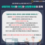 [카드뉴스] 상담자의 태도와 자세 - 덴탈아리랑 [카드뉴스] 상담자의 태도와 자세