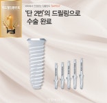 [HOT BRAND] 위드웰임플란트, 해외에서 인정받는 임플란트 ‘SAFE3.5’ - 덴탈아리랑 [HOT BRAND] 위드웰임플란트, 해외에서 인정받는... 