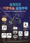[HOT BRAND] 닥터킴, 세계최초 굴절형 이중배율 Loupe - 덴탈아리랑 [HOT BRAND] 닥터킴, 세계최초 굴절형 이중배율 Loupe