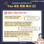 [카드뉴스] Yes 유도 화법 - 덴탈아리랑 [카드뉴스] Yes 유도 화법