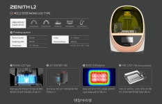 [쇼케이스] 덴티스 ‘ZENITH L2’, 차세대 디지털 덴티스트리의 솔루션이 되다 - 덴탈아리랑 [쇼케이스] 덴티스 ‘ZENITH L2’, 차세대 디지털... 
