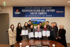 네오, 원주시 돌봄 기관 3곳 아동·청소년에게 성장 기회 확대 - 덴탈아리랑 네오, 원주시 돌봄 기관 3곳 아동·청소년에게 성장 기회 확대