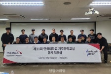 단국대 치주과학교실, 제11회 동계 워크숍으로 ‘한마음’ - 덴탈아리랑 단국대 치주과학교실, 제11회 동계 워크숍으로 ‘한마음’