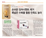[HOT BRAND] 스피덴트, 국산 최초 합착용 EsCem RMGI - 덴탈아리랑 [HOT BRAND] 스피덴트, 국산 최초 합착용 EsCem RMGI