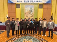 대한치과기공사협회, 제29대 김정민 회장 선출 - 덴탈아리랑 대한치과기공사협회, 제29대 김정민 회장 선출