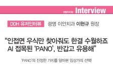[유저인터뷰] ‘PANO’의 진정한 가치를 알아본 임상가의 선택! - 덴탈아리랑 [유저인터뷰] ‘PANO’의 진정한 가치를 알아본 임상가의 선택!