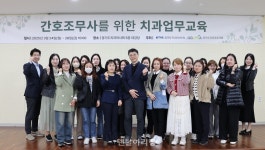 경기도치과의사회, 간호조무사 대상 치과업무 교육 - 덴탈아리랑 경기도치과의사회, 간호조무사 대상 치과업무 교육