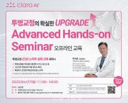 투명교정의 허구와 진실 공방, 시원하게 해결한다 - 덴탈아리랑 투명교정의 허구와 진실 공방, 시원하게 해결한다