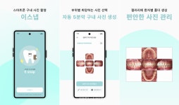 연세대 일반대학원 치위생학과, 구내 사진 관리 앱 ‘Esnap’ 출시 - 덴탈아리랑 연세대 일반대학원 치위생학과, 구내 사진 관리 앱... 