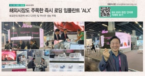 네오, IDS 2025서 즉시 로딩 임플란트 ‘ALX’로 이목 집중 - 덴탈아리랑 네오, IDS 2025서 즉시 로딩 임플란트 ‘ALX’로 이목 집중
