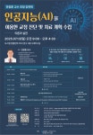 교정 진단 및 치료 계획도 ‘AI’로... 실전 세미나 개최 - 덴탈아리랑 아인사이트, 교정 진단 및 치료 계획도 ‘AI’로... 실전 세미나 개최