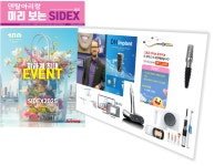 올해 SIDEX 2025 가기전 미리보면 좋은 것들! - 덴탈아리랑 올해 SIDEX 2025 가기전 미리보면 좋은 것들!