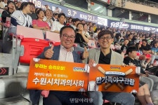 야구로 뭉쳤다... 수원시치과의사회, ‘한가족야구관람’ 개최 - 덴탈아리랑 야구로 뭉쳤다... 수원시치과의사회, ‘한가족야구관람’ 개최
