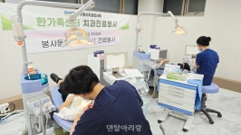 수원시치과의사회, ‘꿈을키우는집’ 아동 치아 지킴이 나섰다! - 덴탈아리랑 수원시치과의사회, ‘꿈을키우는집’ 아동 치아 지킴이 나섰다!