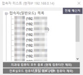 정기륭 원장의 (6) 컴퓨터를 매일 켜고 끌 필요 없이 편하게 지낼 수 있는 방법들 - 덴탈아리랑 정기륭 원장의 (6) 컴퓨터를 매일 켜고 끌 필요... 