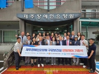 대여치, 제주장애인요양원 구강보건실 덴탈체어 기증 - 덴탈아리랑 대여치, 제주장애인요양원 구강보건실 덴탈체어 기증