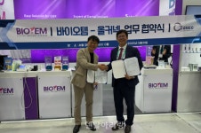 올커넥-바이오템, AI 기반 서지컬 가이드 전용 플랫폼 개발한다 - 덴탈아리랑 올커넥-바이오템, AI 기반 서지컬 가이드 전용 플랫폼 개발한다