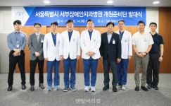 서울대치과병원, 서부장애인치과병원 개원 시동 걸다 - 덴탈아리랑 서울대치과병원, 서부장애인치과병원 개원 시동 걸다