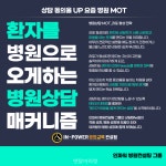 [카드뉴스] 상담 성패를 가르는 핵심 전략 라포(Rapport) - 덴탈아리랑 [카드뉴스] 상담 성패를 가르는 핵심 전략 라포(Rapport)