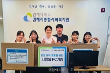진료 너머의 사명... 부산대치과병원, 취약계층에 PC 10대 기증 - 덴탈아리랑 진료 너머의 사명... 부산대치과병원, 취약계층에 PC 10대 기증