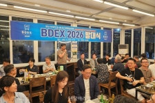 부산에서 세계로! 부산시치과의사회, ‘BDEX 2026’ 준비 돌입 - 덴탈아리랑 부산에서 세계로! 부산시치과의사회, ‘BDEX 2026’ 준비 돌입