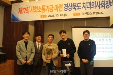 경북치과의사회, 골프도 나눔도 ‘홀인원’... 포항서 첫 개최 - 덴탈아리랑 경북치과의사회, 골프도 나눔도 ‘홀인원’... 포항서 첫 개최
