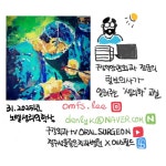 [생리학 교실] 31. 2025년 노벨생리의학상 - 덴탈아리랑 [생리학 교실] 31. 2025년 노벨생리의학상