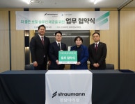 스트라우만, 쓰리포인트덴탈과 맞손... 보철 품질 혁신에 시동 - 덴탈아리랑 스트라우만, 쓰리포인트덴탈과 맞손... 보철 품질 혁신에 시동